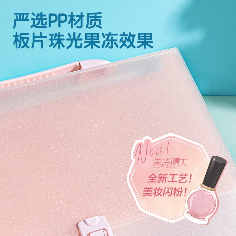 得力PM302_13格風(fēng)琴包(混)(個(gè))
