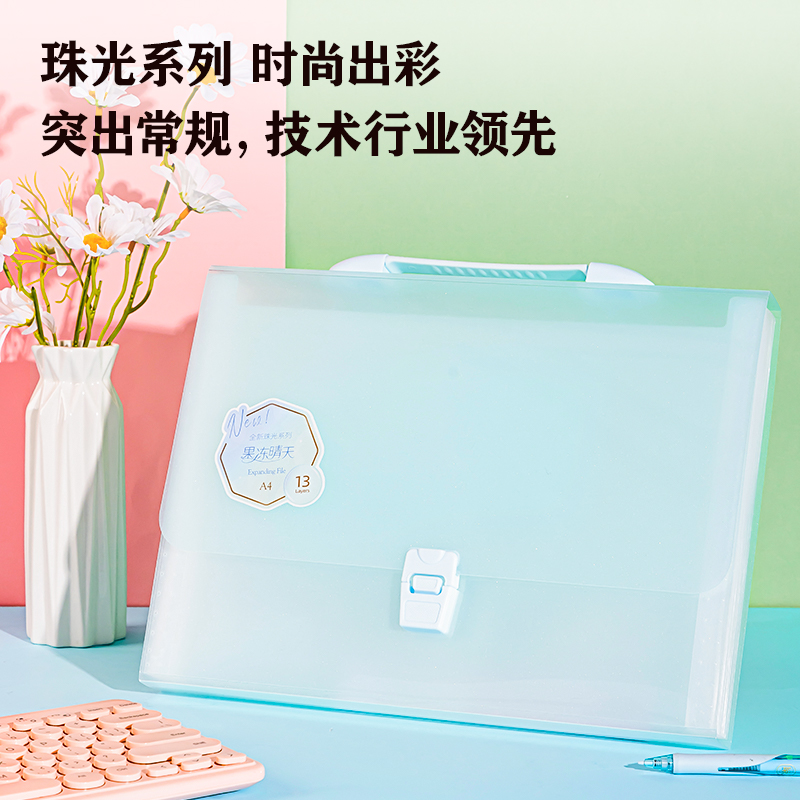 得力PM306果凍晴天13格風(fēng)琴包(混)(個(gè))