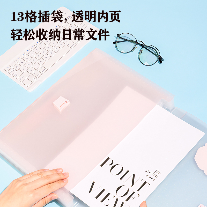 得力PM306果凍晴天13格風(fēng)琴包(混)(個(gè))