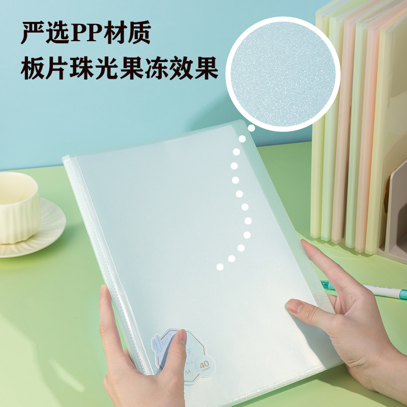 得力PQ306-40果凍晴天40頁資料冊(混)(個)