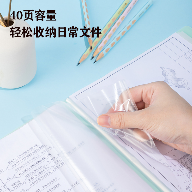 得力PQ306-40果凍晴天40頁資料冊(混)(個)