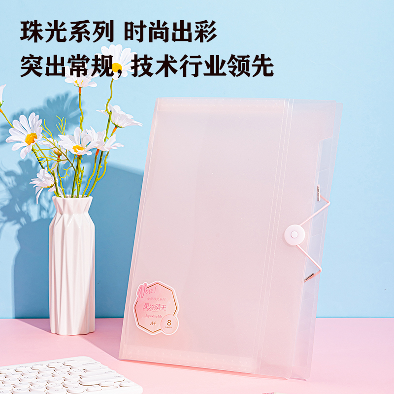 得力PM307果凍晴天8格便攜風(fēng)琴包(混)(個)