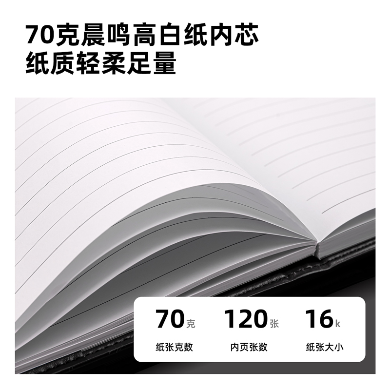 得力BP114記事本250*175mm/120張10mm行距(黑色)(本)