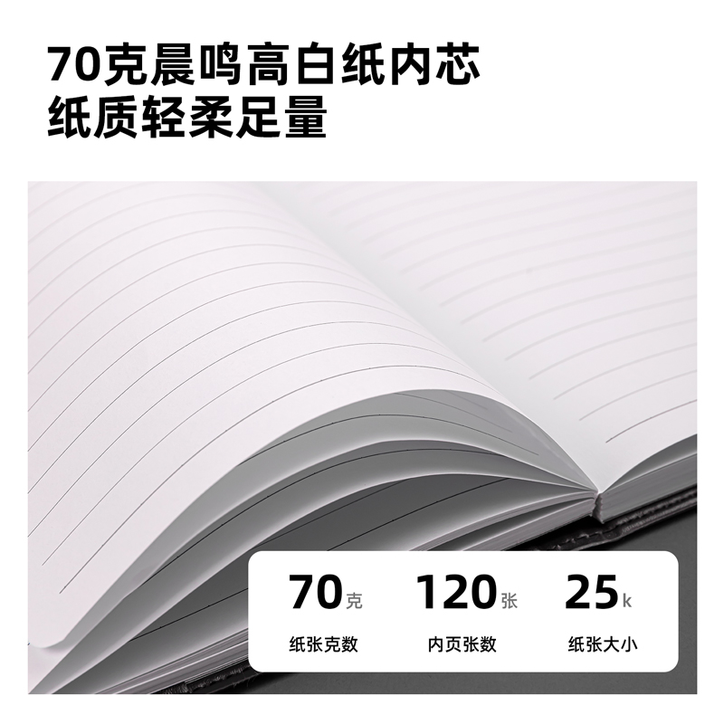 得力BP115記事本25K-205*143mm/120張10mm行距(黑色)(本