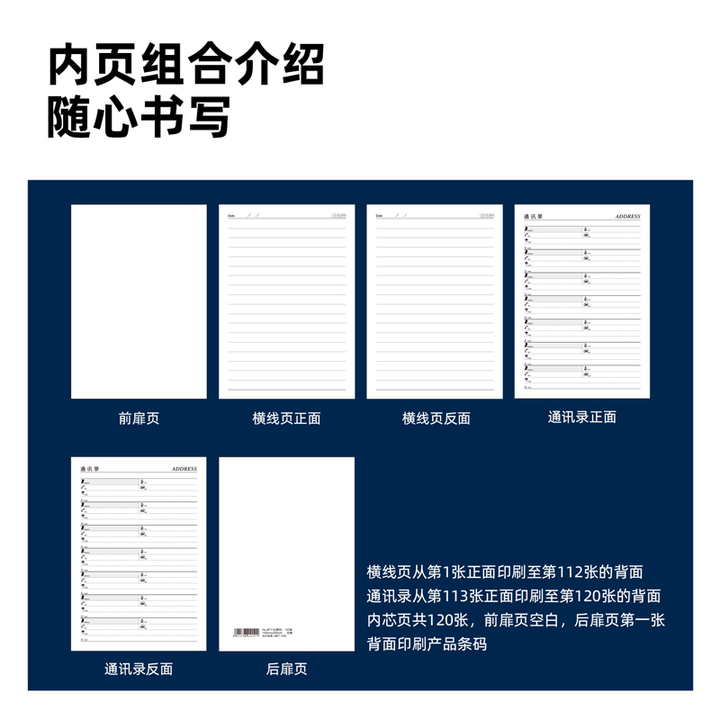 得力BP115記事本25K-205*143mm/120張10mm行距(黑色)(本