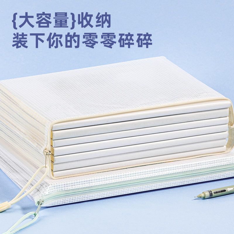 得力63479A_A4經(jīng)濟(jì)型馬卡龍PVC透明網(wǎng)格拉鏈袋(混)(個(gè))