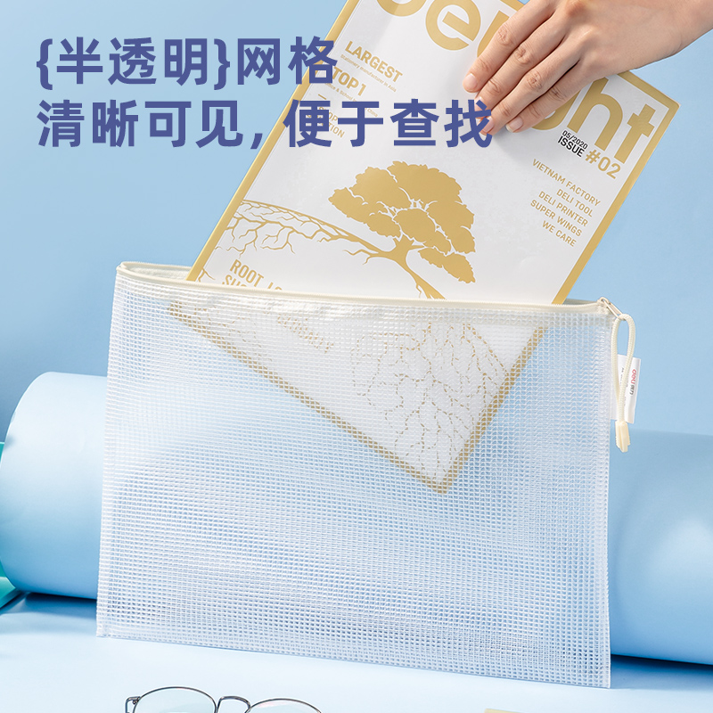 得力63479A_A4經(jīng)濟(jì)型馬卡龍PVC透明網(wǎng)格拉鏈袋(混)(個(gè))