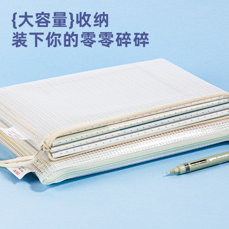 得力63480A_A5經(jīng)濟(jì)型馬卡龍PVC透明網(wǎng)格拉鏈袋(混)(個(gè))