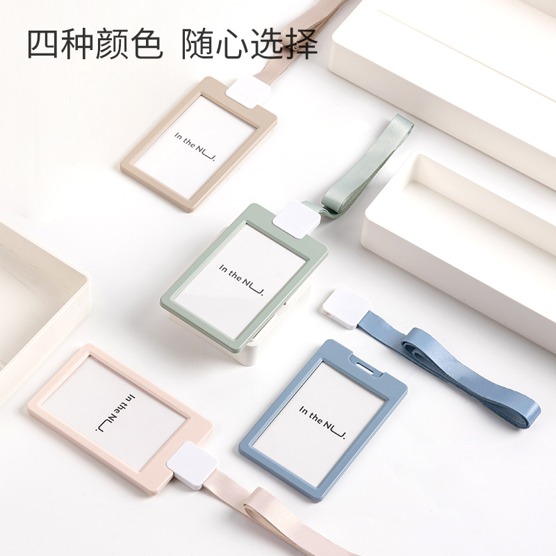 紐賽NS531證件卡(混)(個)
