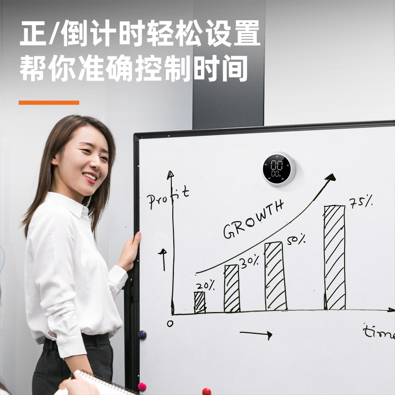 得力LE200旋轉(zhuǎn)電子計時器(白色)(1臺/盒)