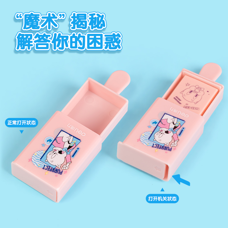 得力VP129_兔巴哥魔術(shù)盒橡皮擦(混)(塊)
