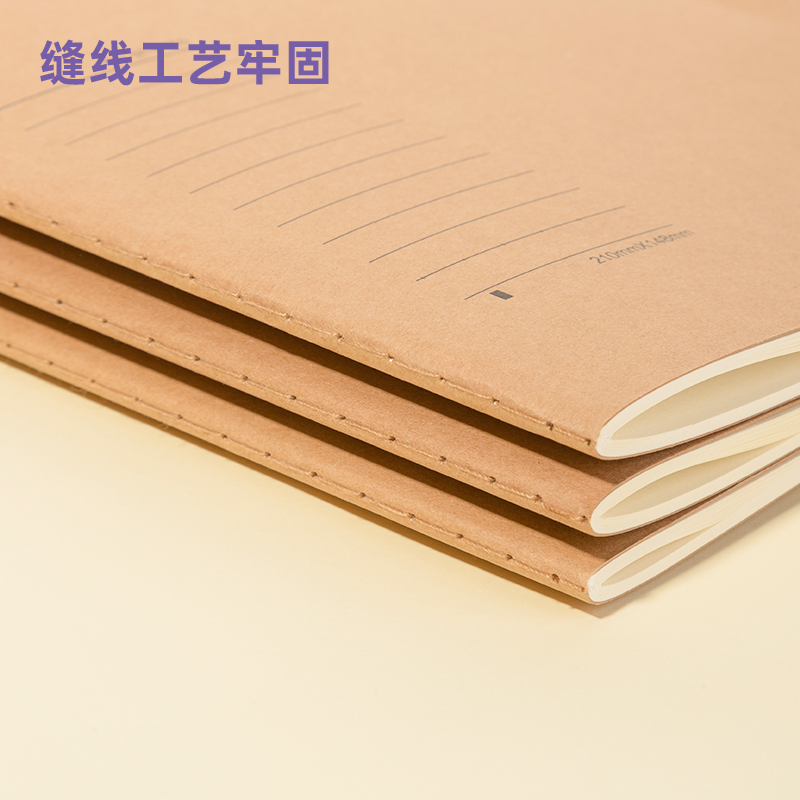 得力PFA540專利護(hù)眼縫線本(專利護(hù)眼)(本)