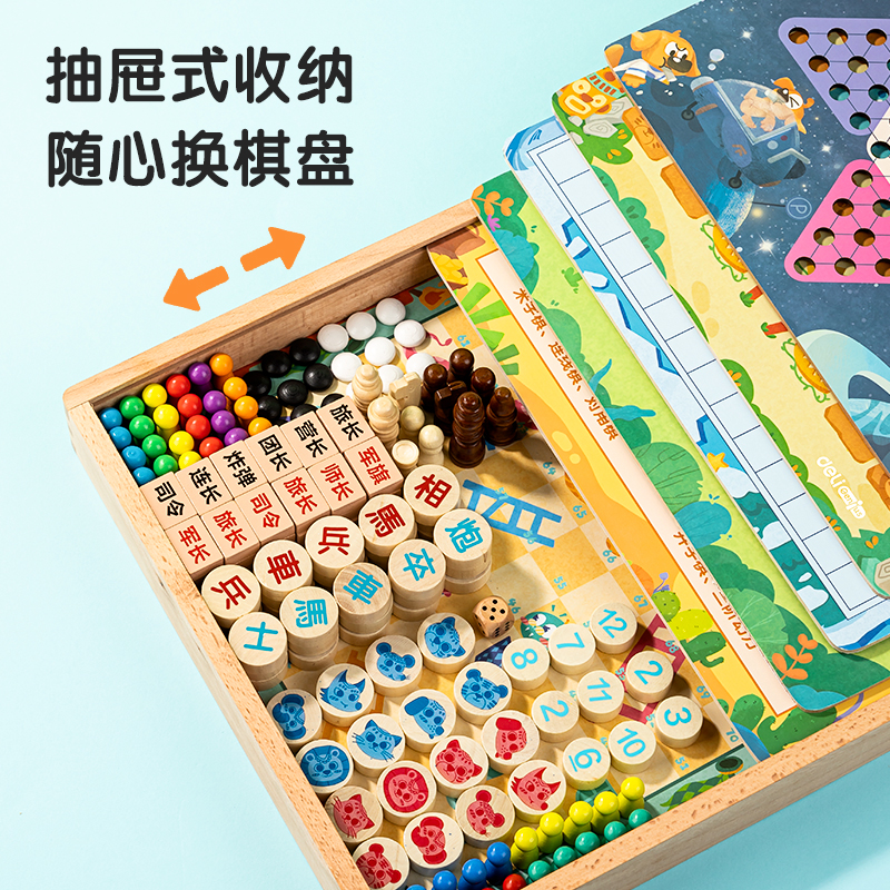 得力YW107_木質(zhì)28合一多功能游戲棋(混)(套)