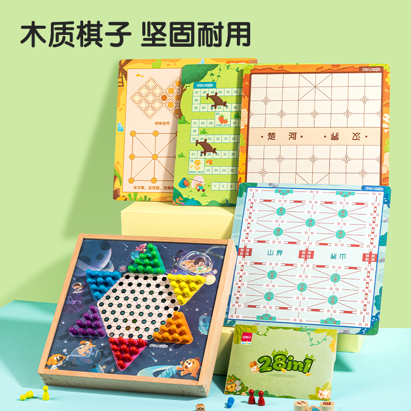 得力YW107_木質(zhì)28合一多功能游戲棋(混)(套)