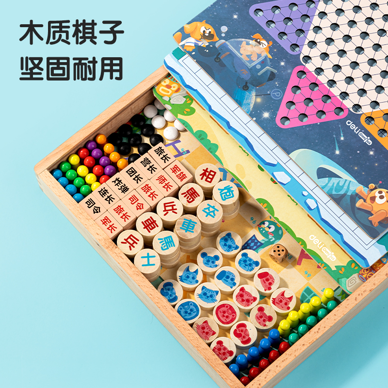 得力YW104_木質10合一多功能游戲棋(混)(套)
