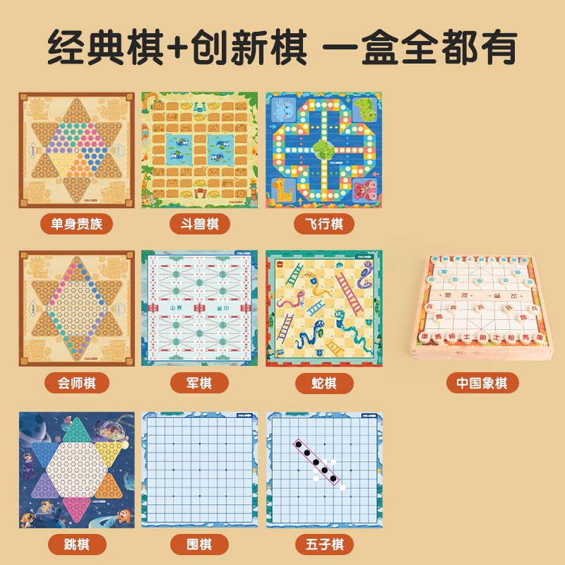 得力YW104_木質10合一多功能游戲棋(混)(套)