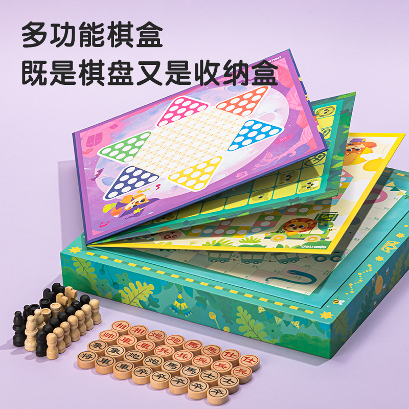 得力YW109_18合一多功能游戲棋(混)(套)