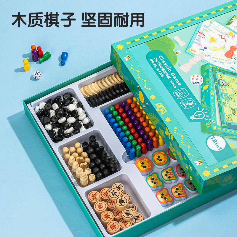 得力YW109_18合一多功能游戲棋(混)(套)
