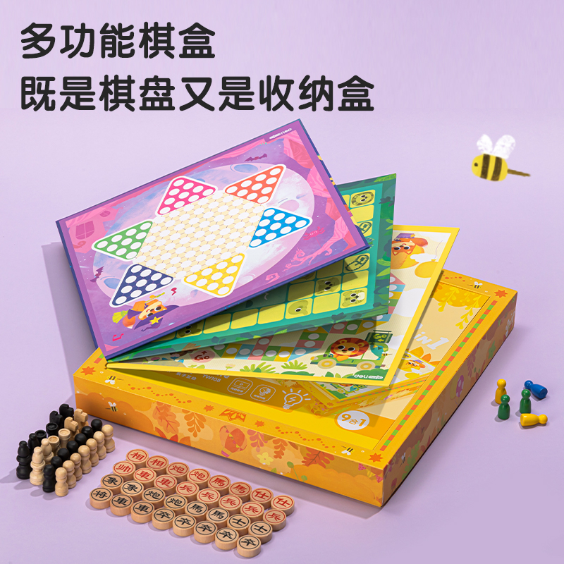 得力YW108_紙質(zhì)9合一多功能游戲棋(混)(套)