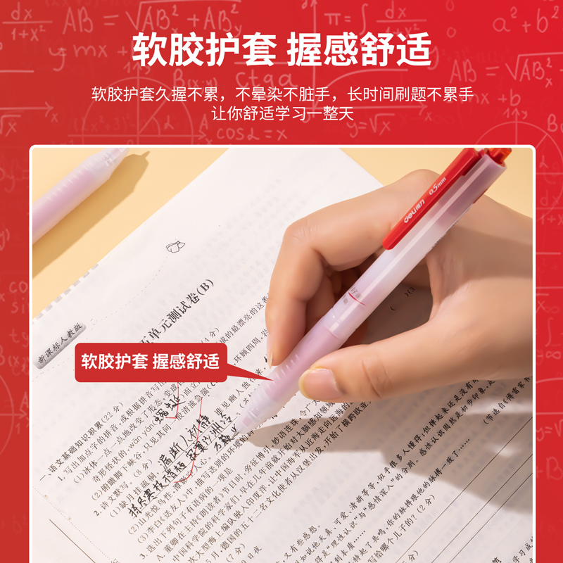 得力SA135速干按動(dòng)大容量學(xué)生中性筆0.5mmST筆頭(紅)(支)