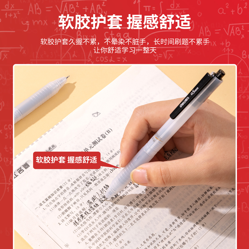 得力SA135速干按動(dòng)大容量學(xué)生中性筆0.5mmST筆頭(黑)(支)