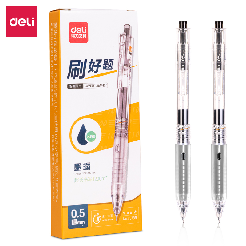 得力33789速干按動大容量學(xué)生中性筆0.5mmST筆頭(黑)(5支/盒)