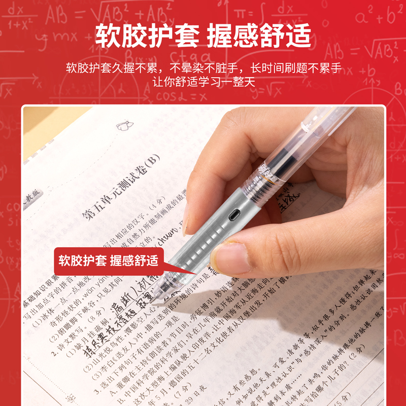 得力33789速干按動大容量學(xué)生中性筆0.5mmST筆頭(黑)(5支/盒)