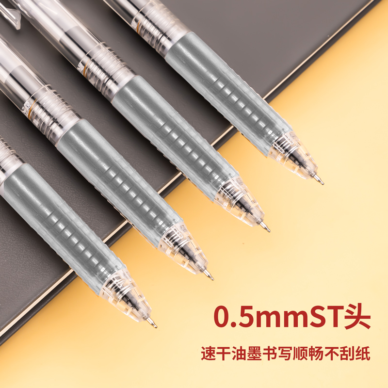 得力33789速干按動大容量學(xué)生中性筆0.5mmST筆頭(黑)(5支/盒)