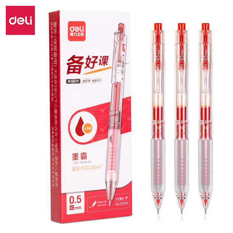 得力33789速干按動大容量學(xué)生中性筆0.5mmST筆頭(紅)(5支/盒)
