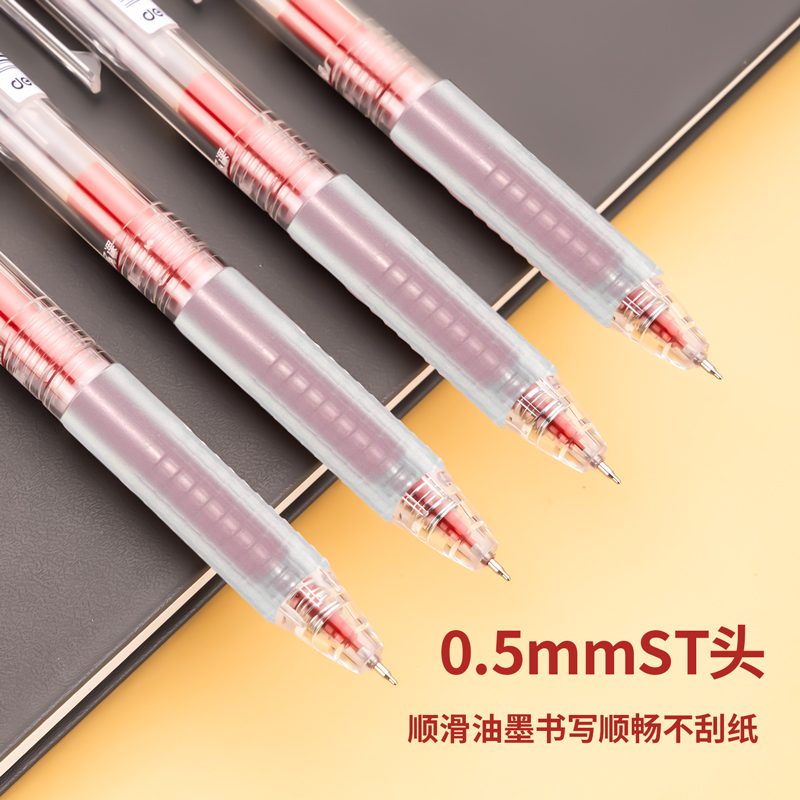 得力33789速干按動(dòng)大容量學(xué)生中性筆0.5mmST筆頭(紅)(5支/盒)