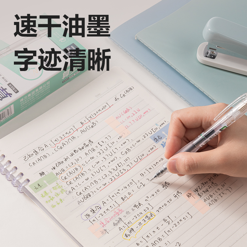 得力SA130速干財務(wù)中性筆0.35mm全針管(黑)(支)