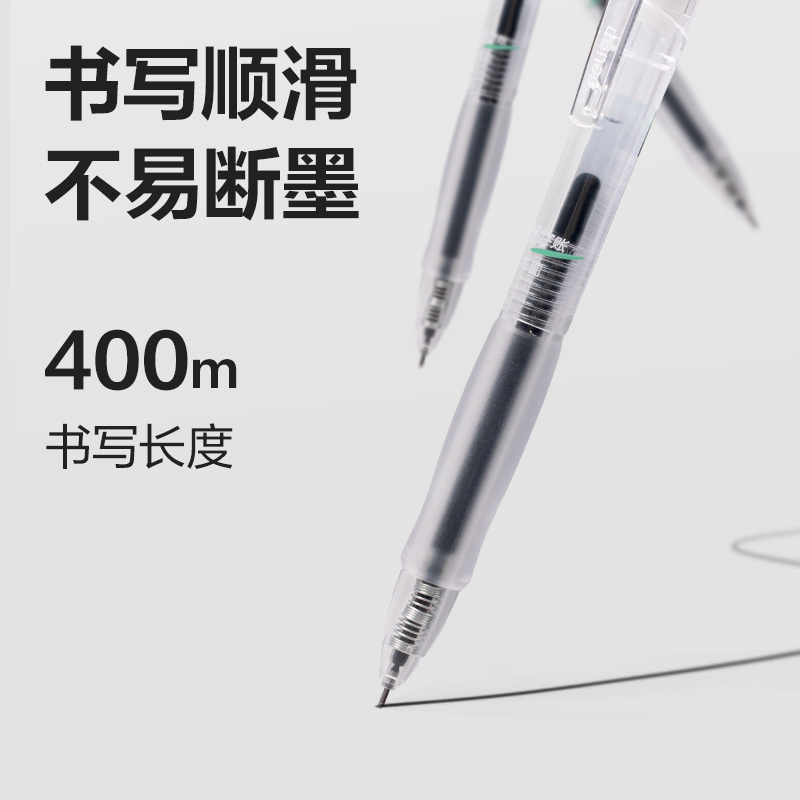 得力SA130速干財務(wù)中性筆0.35mm全針管(黑)(支)