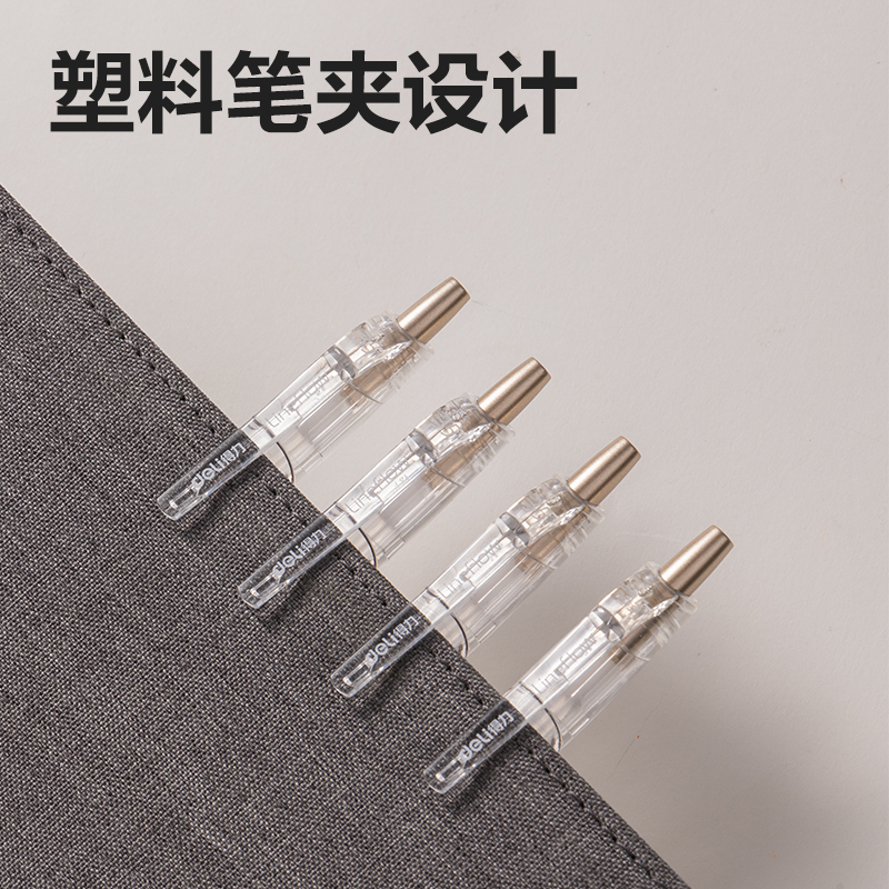 得力SA130速干財務(wù)中性筆0.35mm全針管(黑)(支)