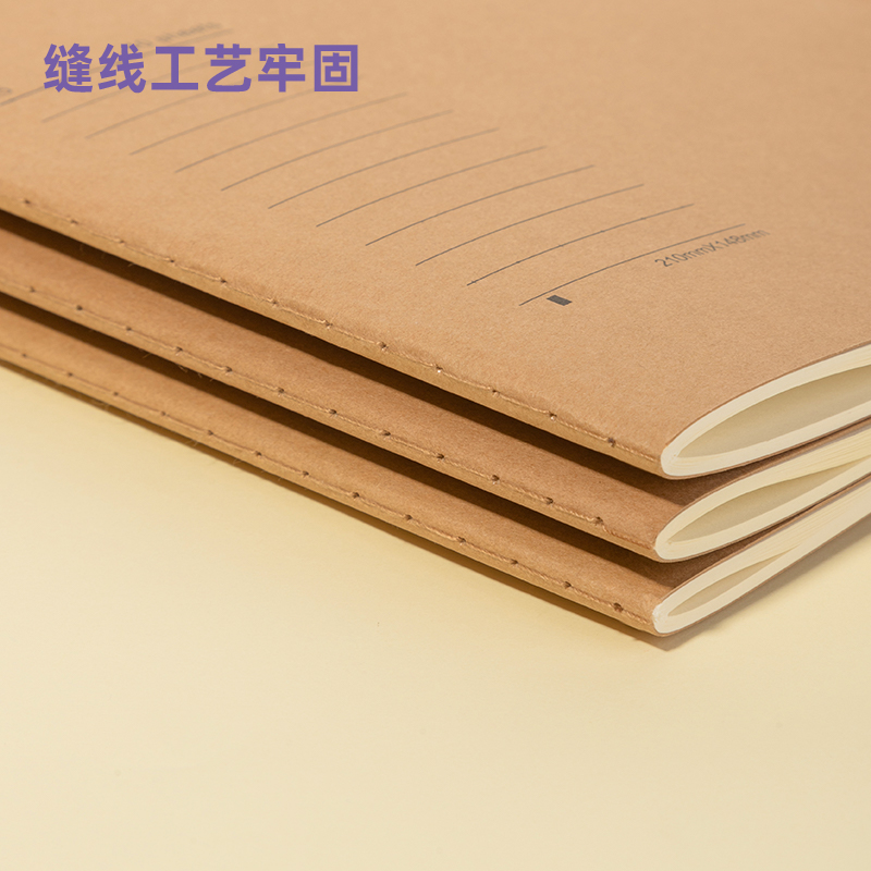 得力PFB540專利護眼縫線本(專利護眼)(本)