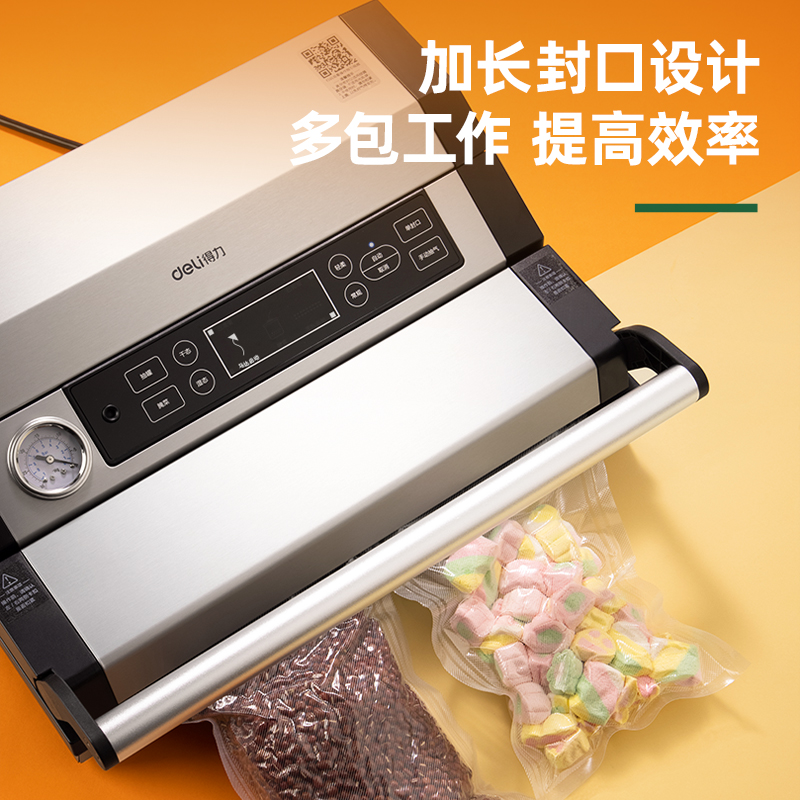 得力LM199真空包裝機(灰)(臺)