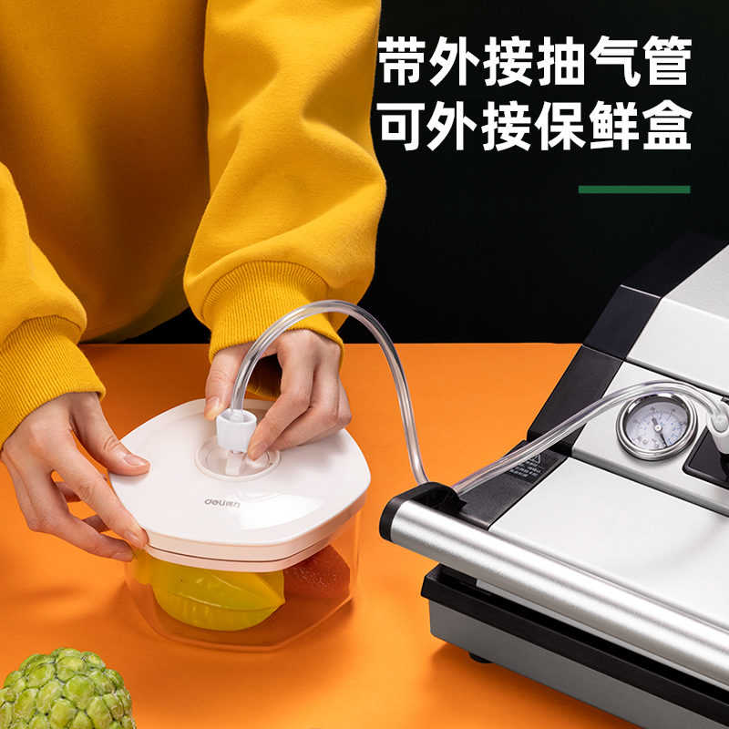 得力LM199真空包裝機(灰)(臺)