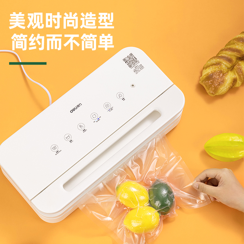 得力LM666真空包裝機(jī)(白色)(臺)