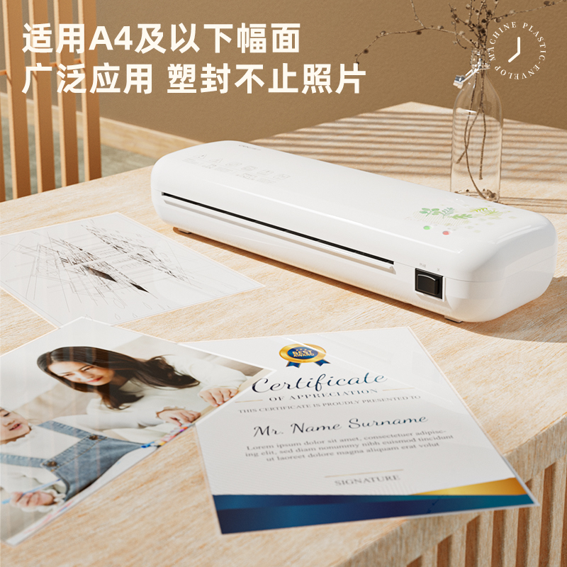 得力GQ402塑封機(jī)(白色)(臺)