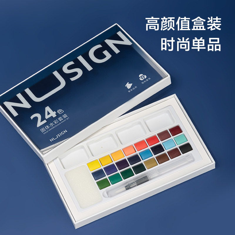 紐賽NS733紐賽固體水彩(混)(盒)