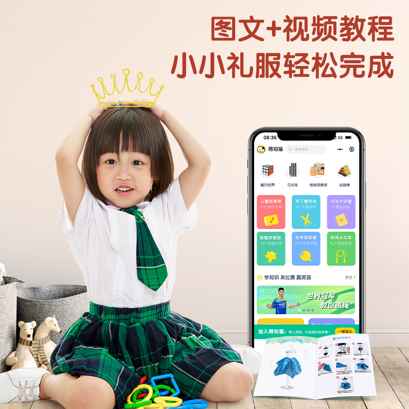 得力YC303-1_時裝DIY套裝-標(biāo)準(zhǔn)款(混)(盒)