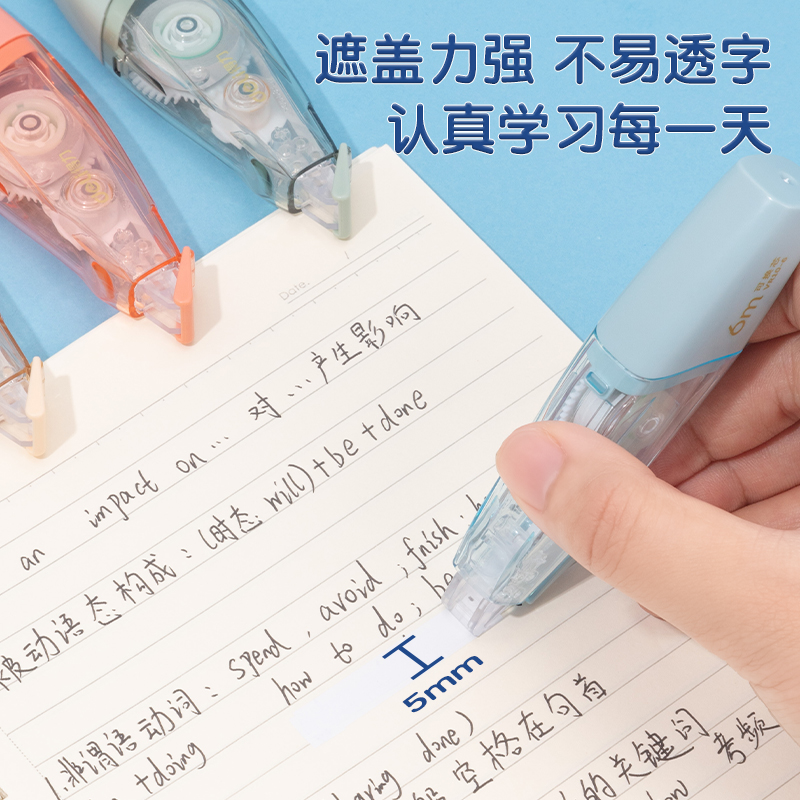得力VR10-6筆型修正帶(混)(個(gè))