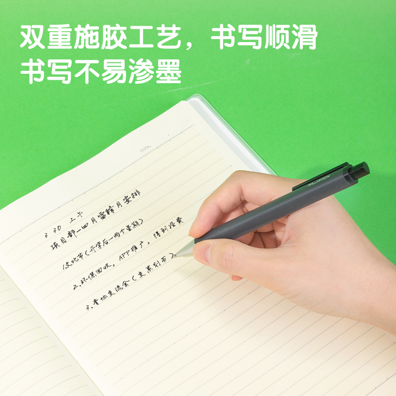 得力PT16128專利護眼膠套本(專利護眼)(本)