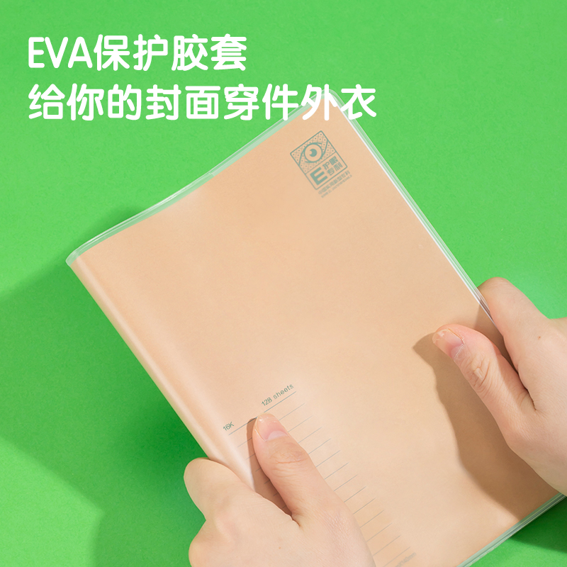 得力PT16128專利護眼膠套本(專利護眼)(本)