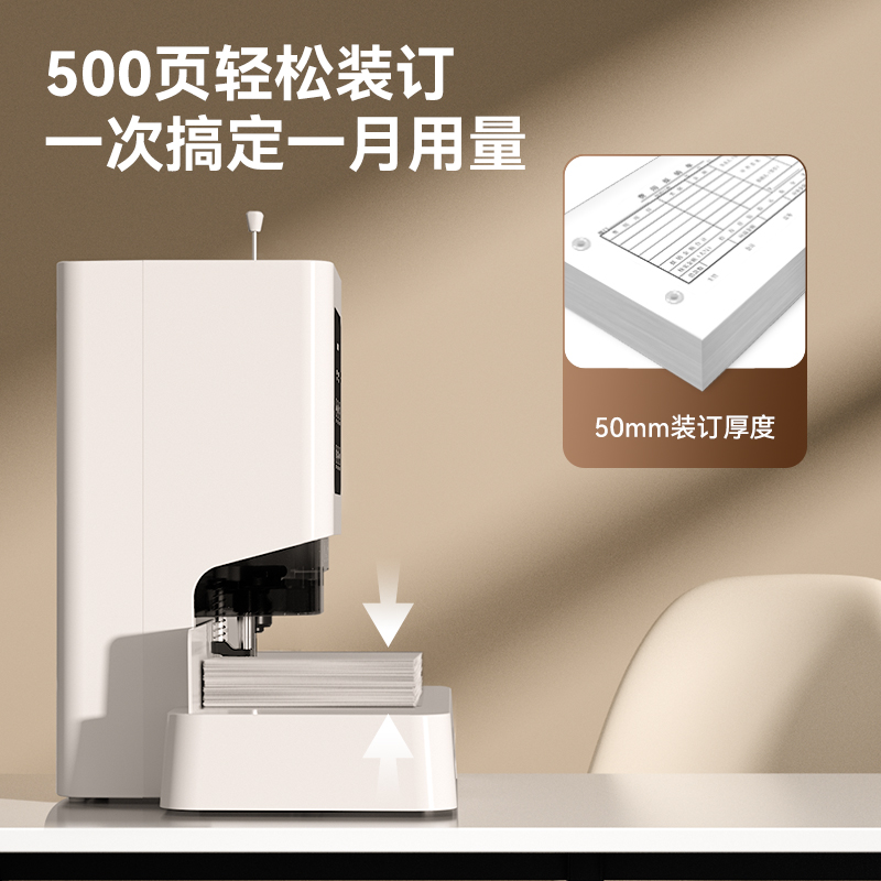 得力GB700財(cái)務(wù)裝訂機(jī)(白)(臺(tái))