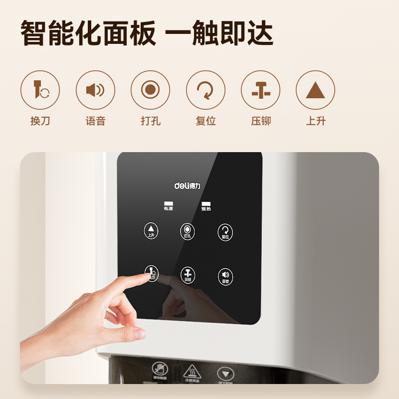 得力Z1財(cái)務(wù)裝訂機(jī)(白)(臺)