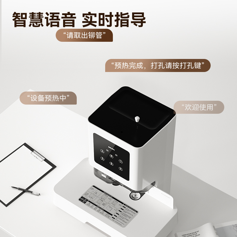 得力Z1財(cái)務(wù)裝訂機(jī)(白)(臺)