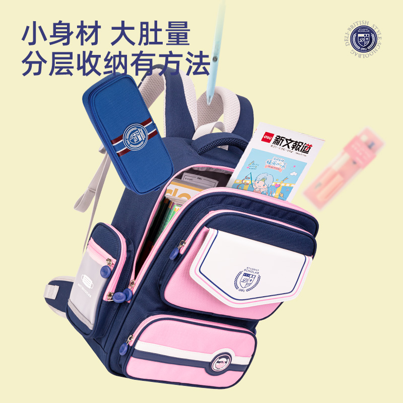 得力BB103貴族高爾夫?qū)W院2210系列綠學(xué)生書包(綠)(個)