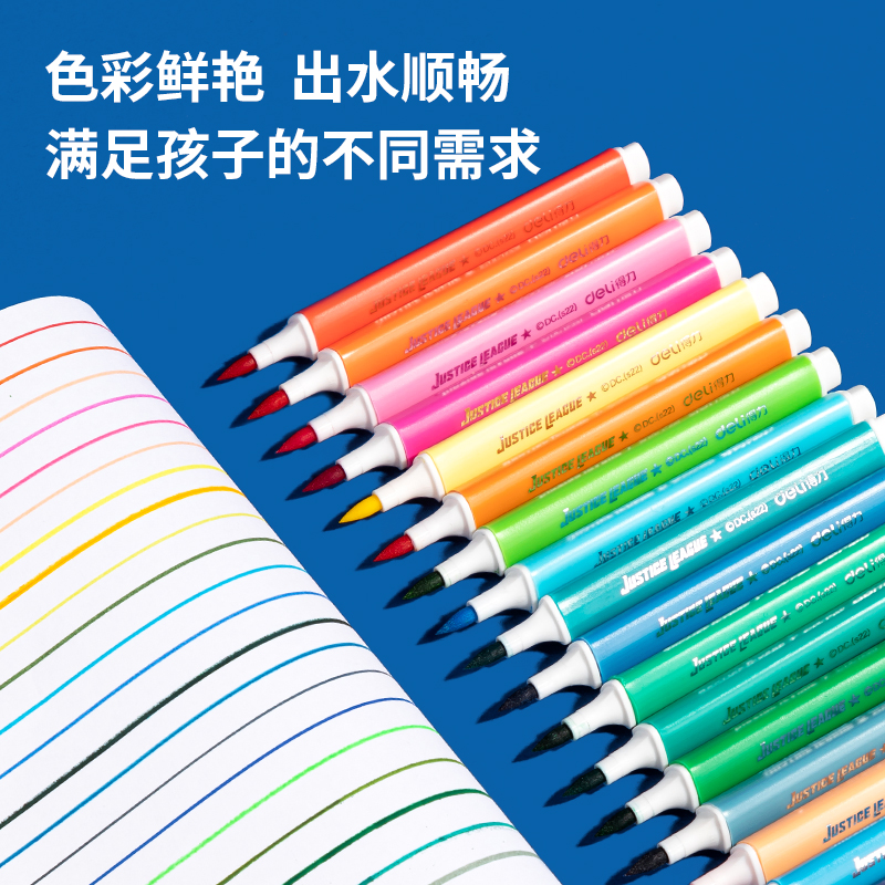 得力HM513-48_PP盒裝正義聯(lián)盟粗三角桿食品級軟頭水彩筆(混)(盒)