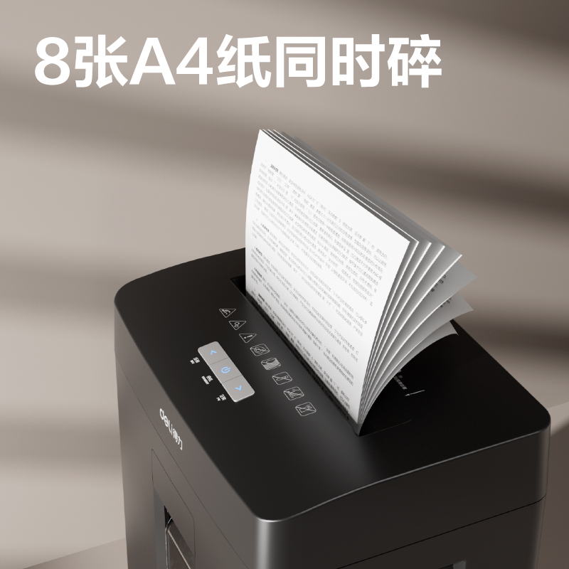 得力GA311碎紙機(黑色)(臺)