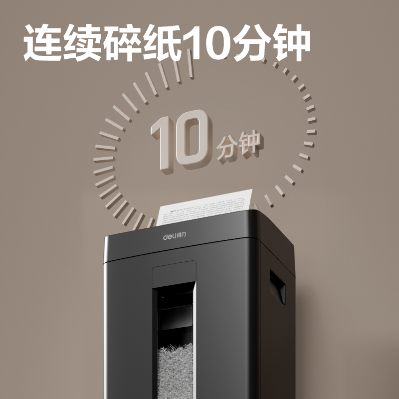 得力GA311碎紙機(黑色)(臺)